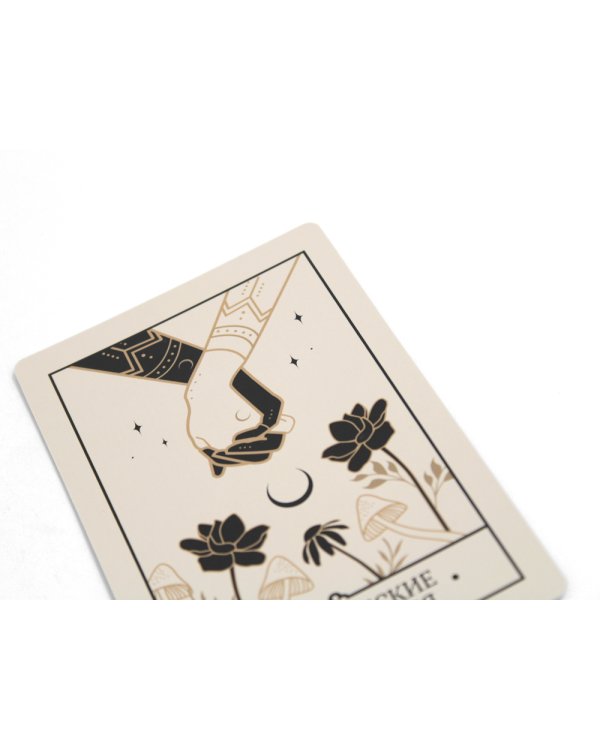 Магические голоса духов (42 карты+инструкция)