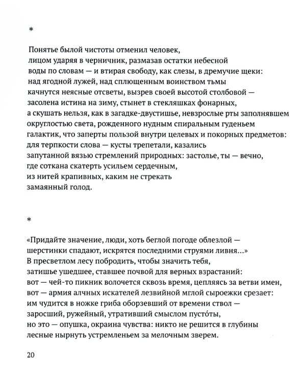 Радость наша Сесиль: стихотворения и поэма