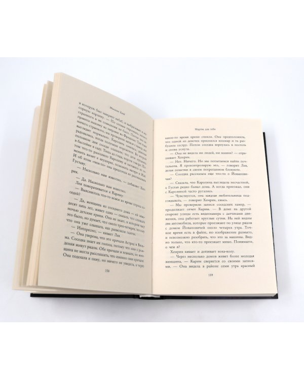 Тени прошлого: «Няня» и «Мертва для тебя» (комплект из 2-х книг)