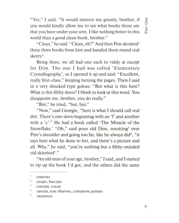 A Clockwork Orange = Заводной апельсин: книга для чтения на английском языке