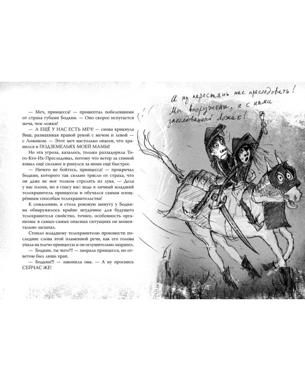 Волшебники страны Однажды