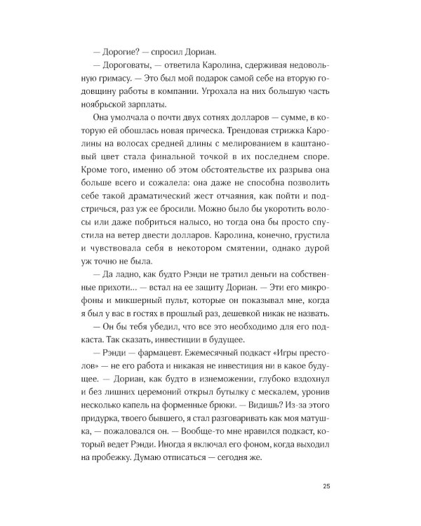 Книжный клуб в облаках