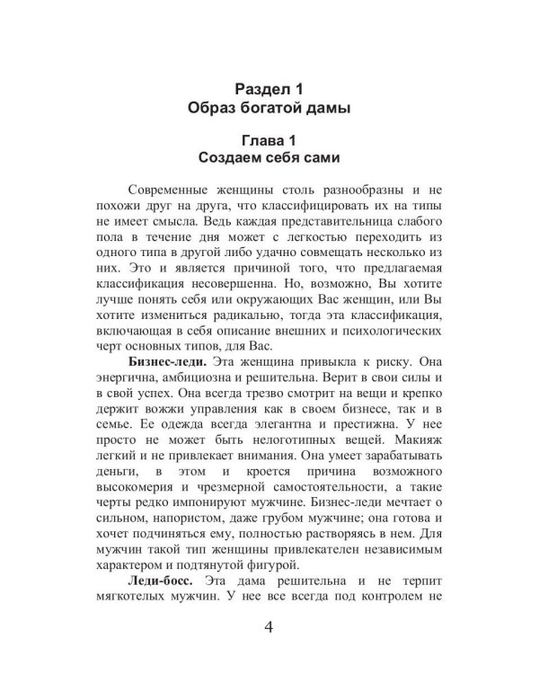 Красота по-рублевски