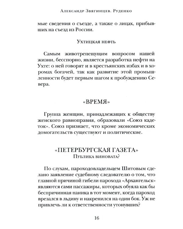 Руденко - патриарх советской прокуратуры. Главный обвинитель от СССР на Нюрнбергском процессе