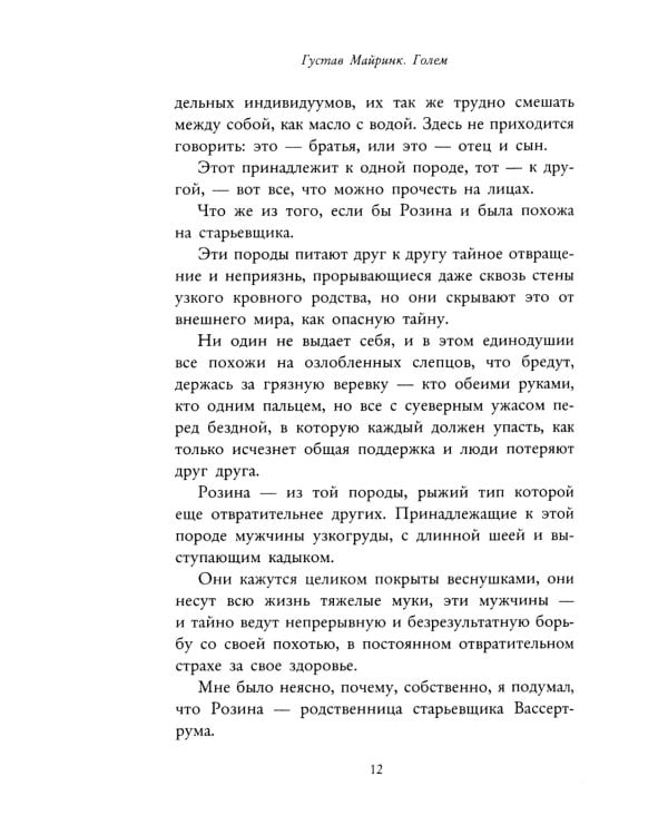 Легенды ужаса: Голем и Дракула (комплект из 2-х книг)