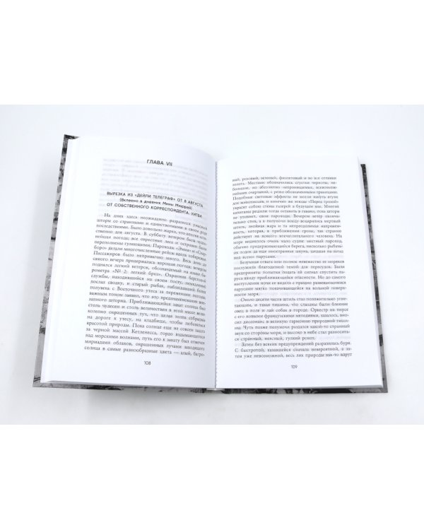 Легенды ужаса: Голем и Дракула (комплект из 2-х книг)