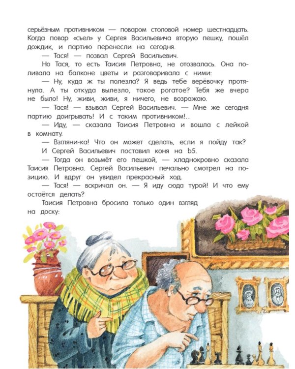 Глупая Шершилина, или Пропал дракон