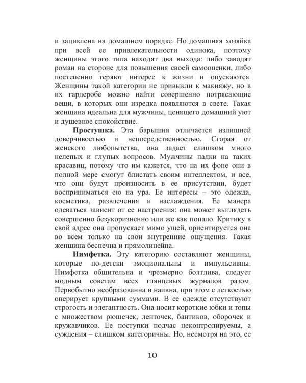 Красота по-рублевски