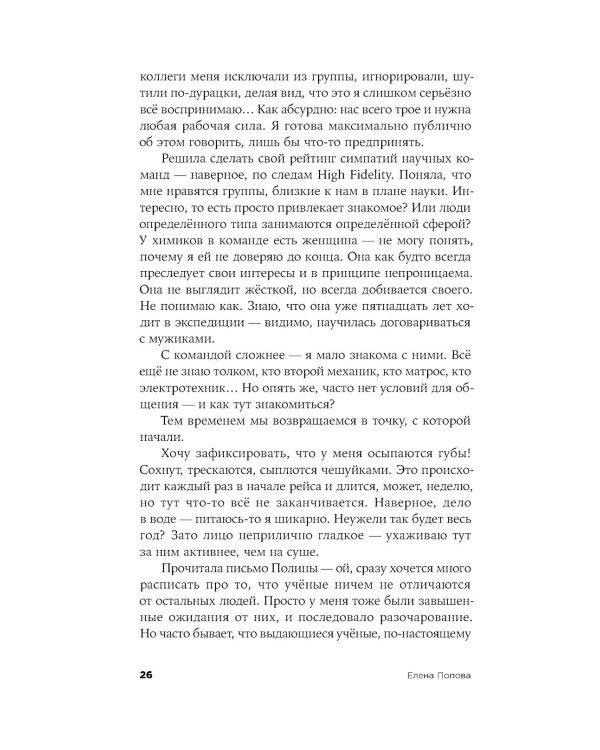 Восьмидесятый градус