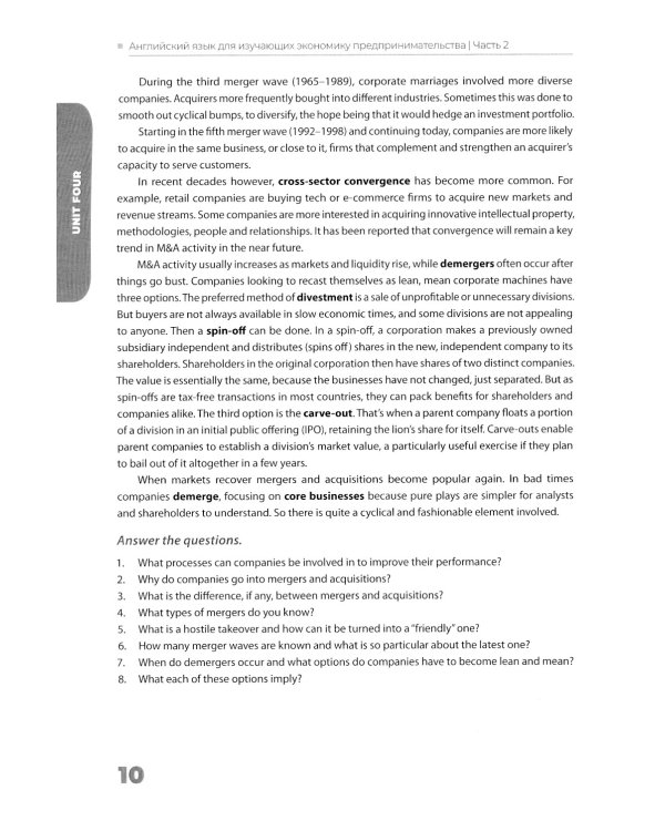 Английский язык для изучающих экономику предпринимательства: совершенствование навыков перевода: Учебник: уровень В2. В 2 ч. Ч. 2