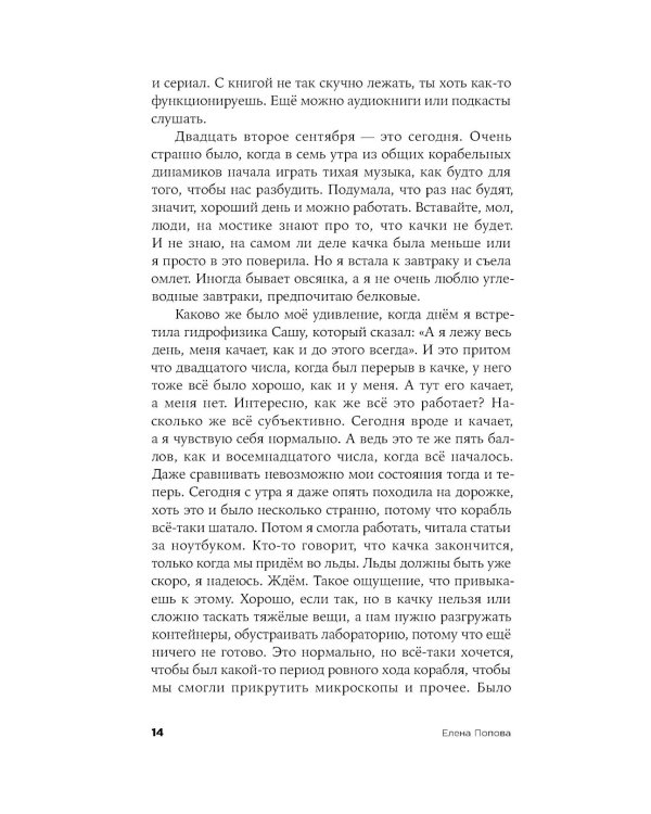 Восьмидесятый градус