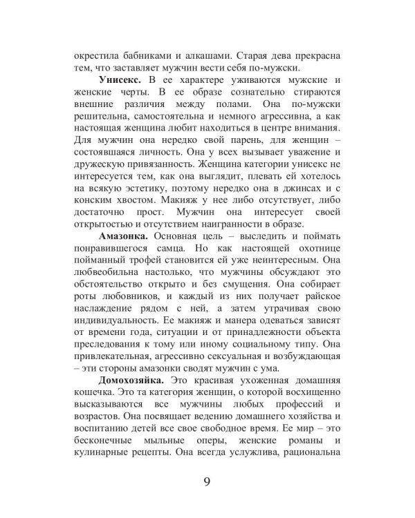 Красота по-рублевски