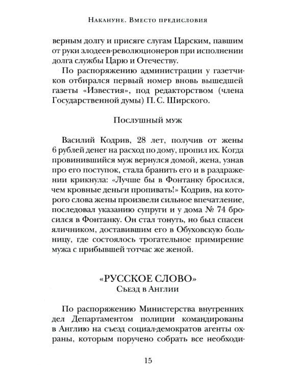 Руденко - патриарх советской прокуратуры. Главный обвинитель от СССР на Нюрнбергском процессе