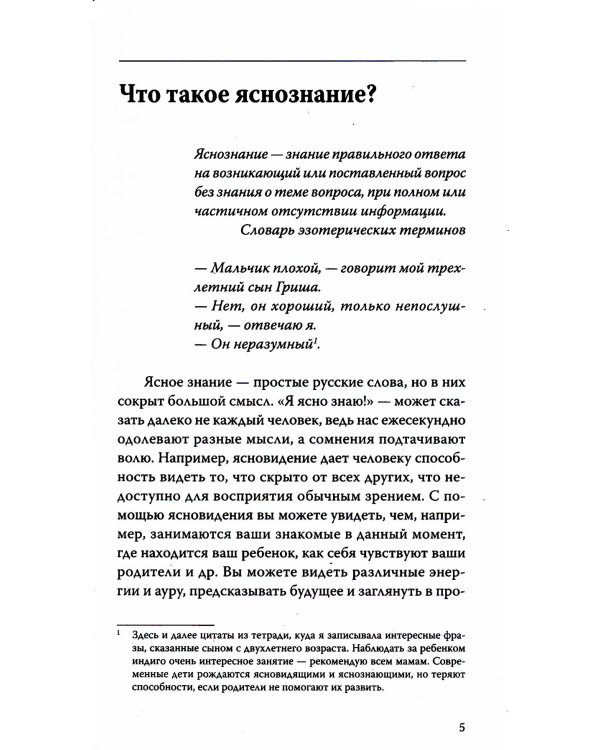 Сверхъестественные способности человека и практика их развития (комплект из 4 кн.)