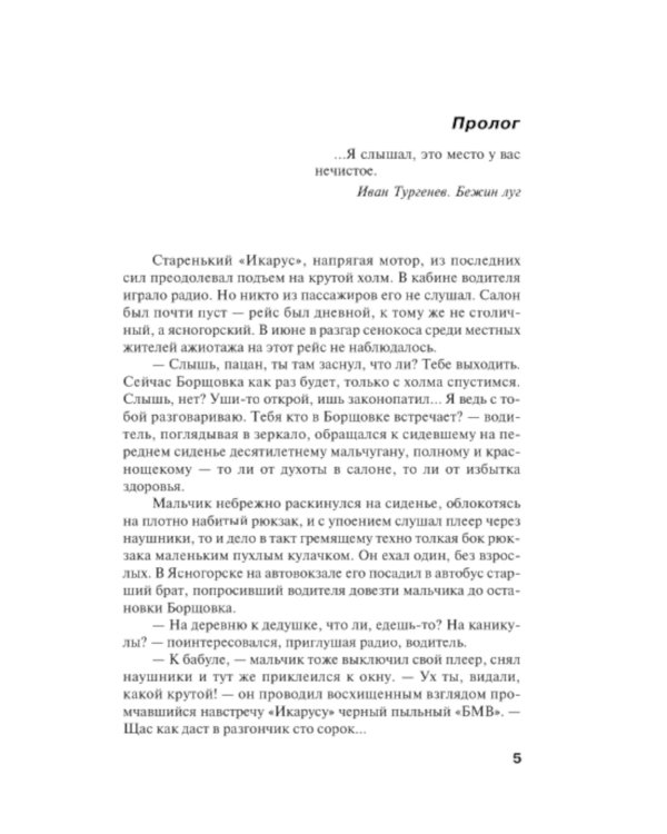 Флердоранж - аромат траура