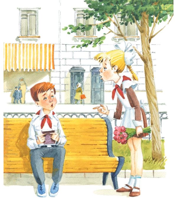 Глупая Шершилина, или Пропал дракон