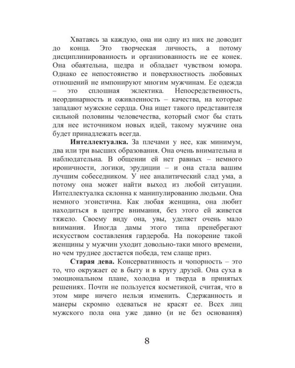 Красота по-рублевски