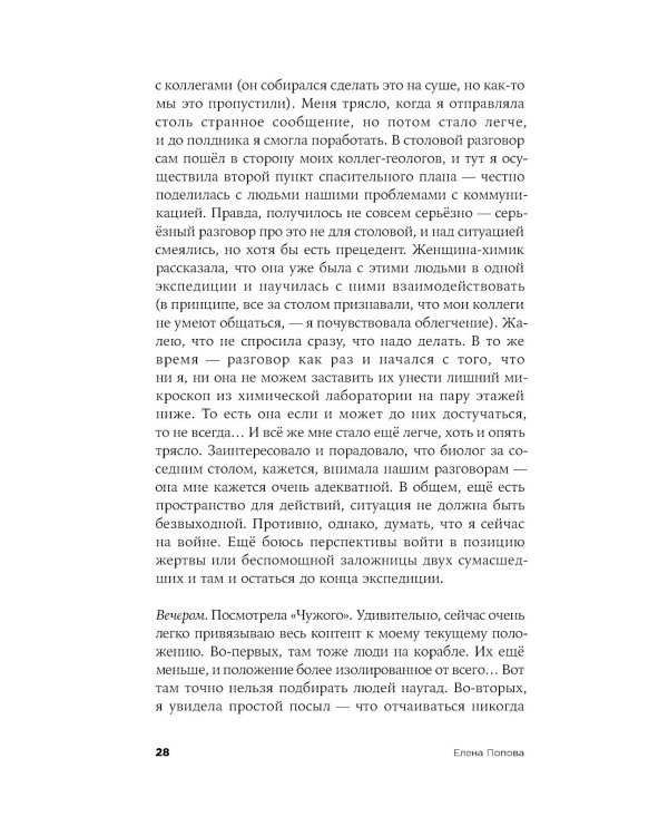 Восьмидесятый градус