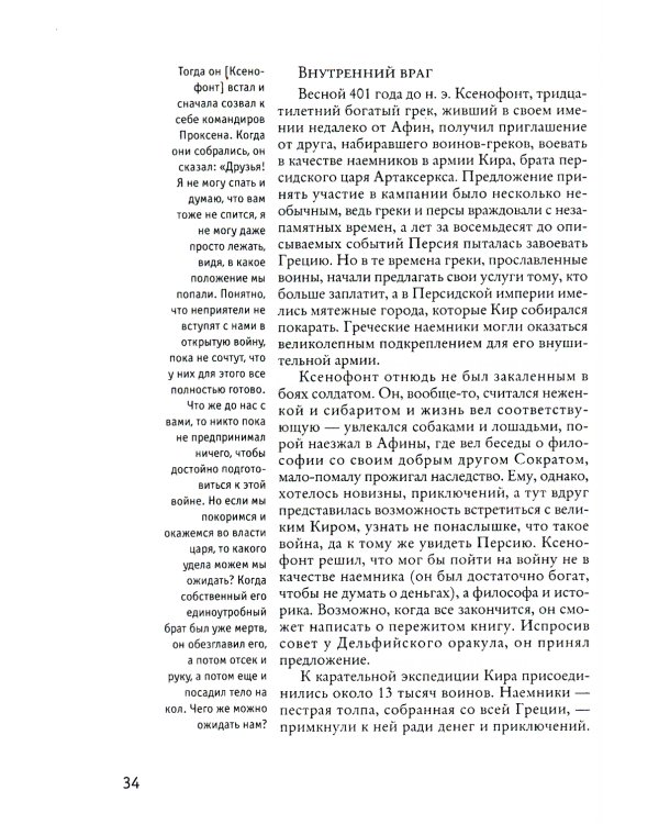 33 стратегии войны