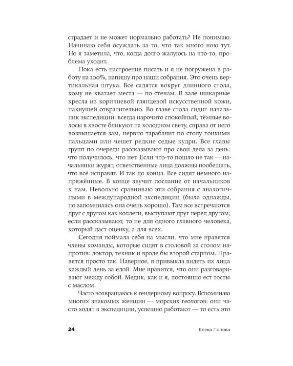 Восьмидесятый градус