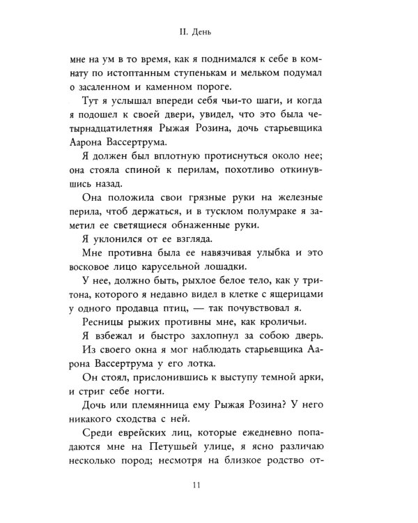 Легенды ужаса: Голем и Дракула (комплект из 2-х книг)