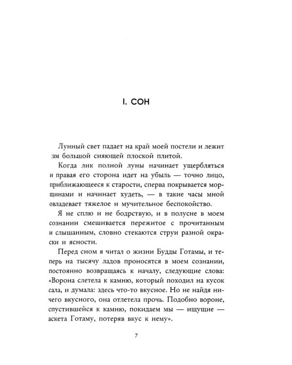 Легенды ужаса: Голем и Дракула (комплект из 2-х книг)