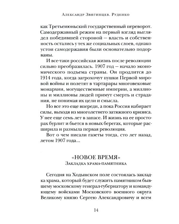Руденко - патриарх советской прокуратуры. Главный обвинитель от СССР на Нюрнбергском процессе