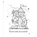 Драконы. Раскрашиваем 21 пожелание на любой случай и повод