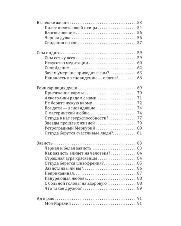 Сверхъестественные способности человека и практика их развития (комплект из 4 кн.)