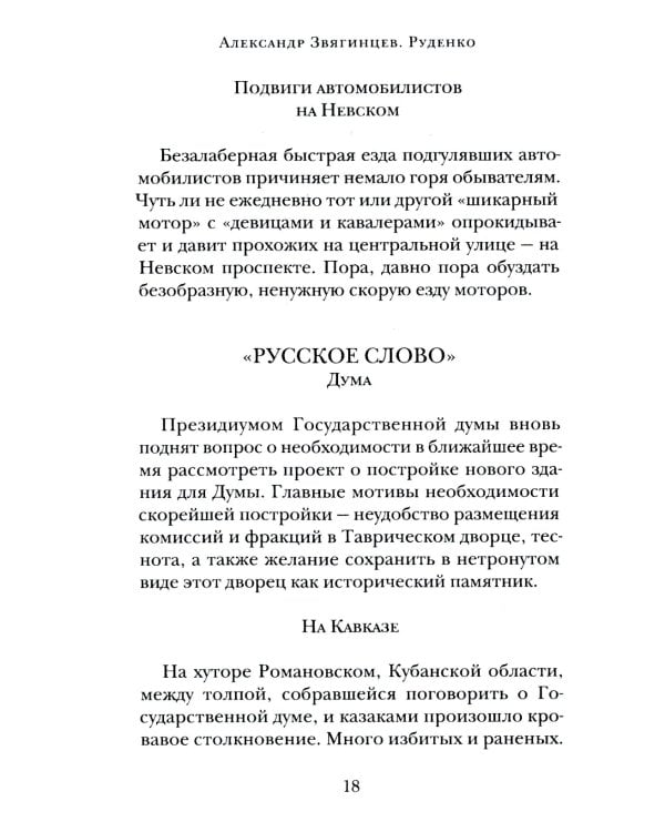 Руденко - патриарх советской прокуратуры. Главный обвинитель от СССР на Нюрнбергском процессе