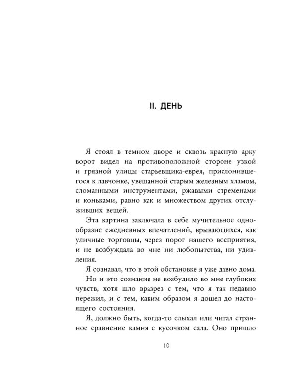 Легенды ужаса: Голем и Дракула (комплект из 2-х книг)