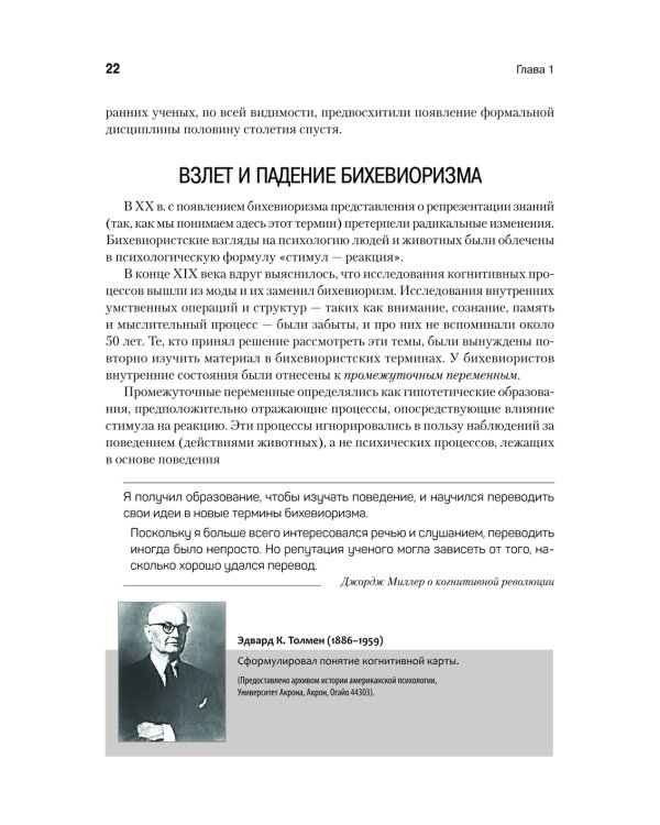 Когнитивная психология. 8-е изд