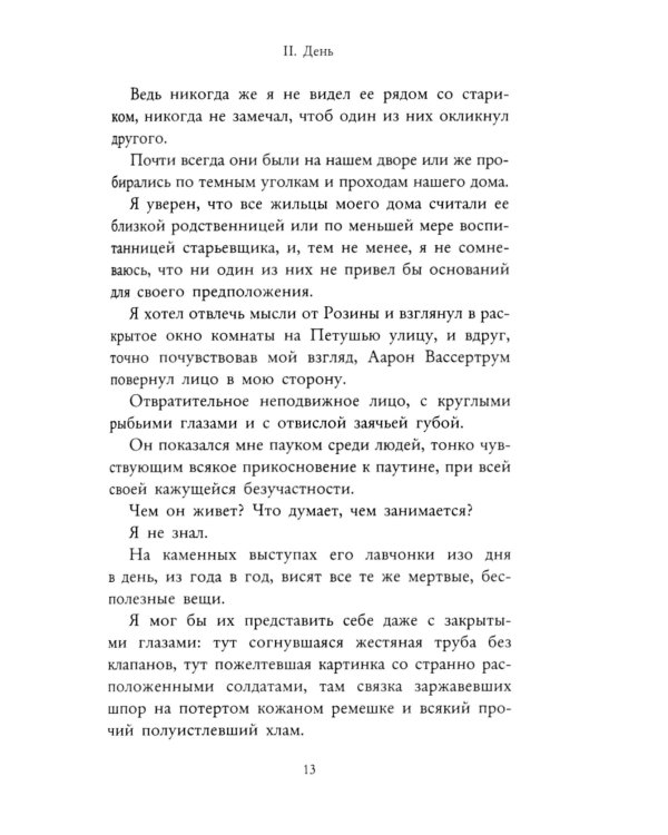 Легенды ужаса: Голем и Дракула (комплект из 2-х книг)