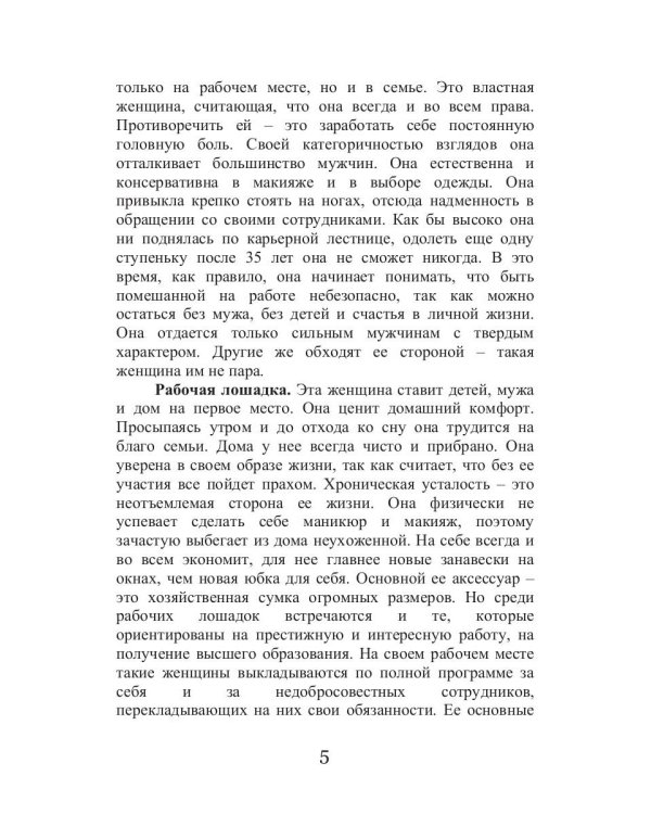 Красота по-рублевски