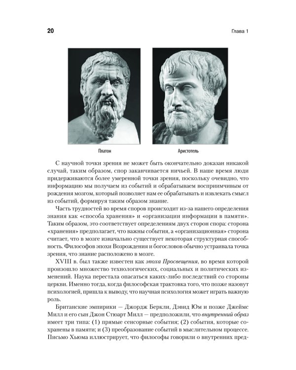 Когнитивная психология. 8-е изд