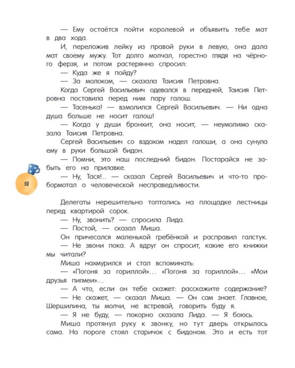 Глупая Шершилина, или Пропал дракон