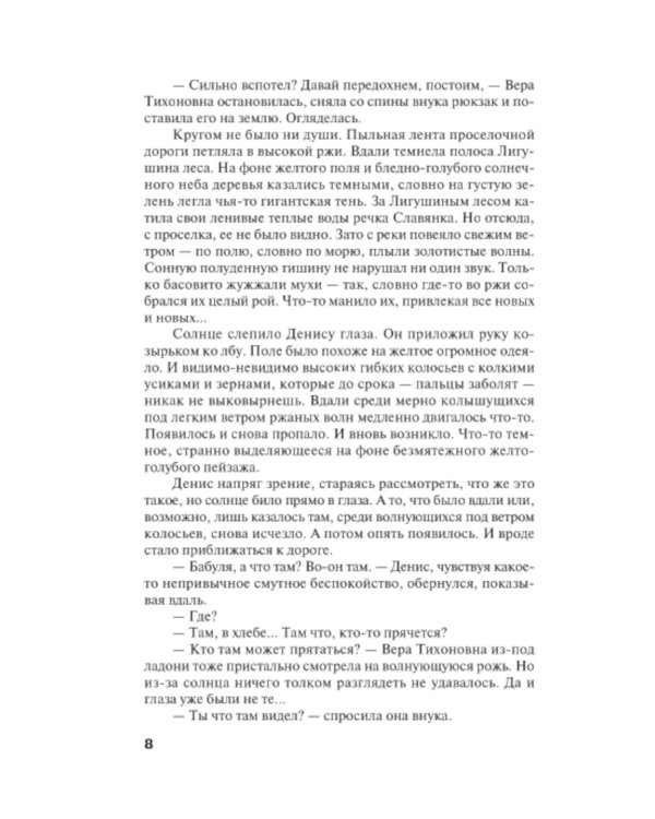 Флердоранж - аромат траура