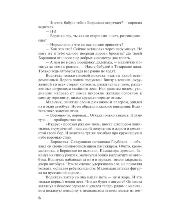 Флердоранж - аромат траура