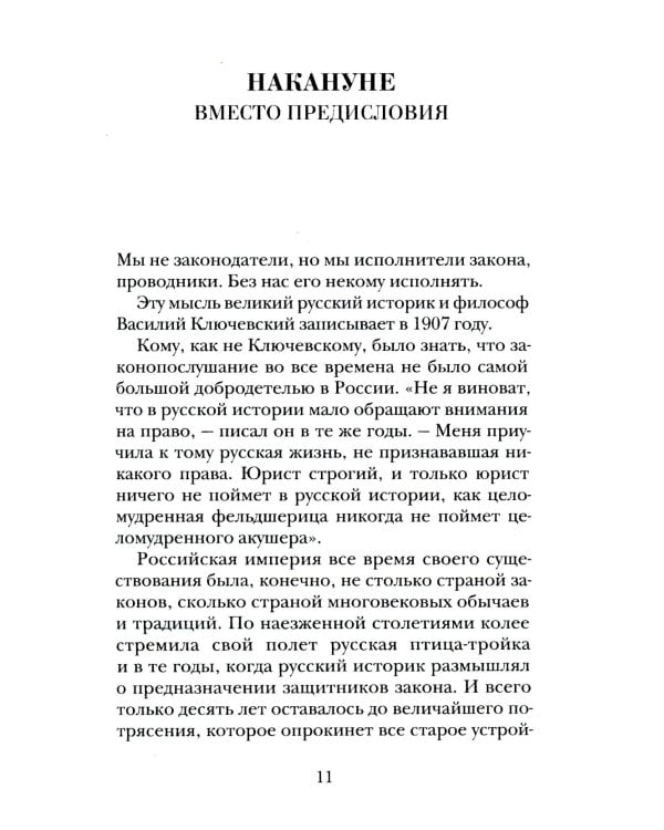 Руденко - патриарх советской прокуратуры. Главный обвинитель от СССР на Нюрнбергском процессе