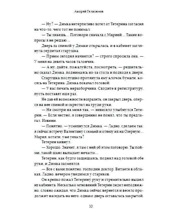 Дом на Озёрной