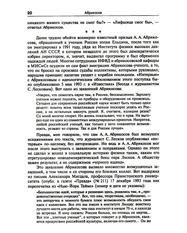Советские физики шутят... Хотя бывало не до шуток. № 6. 5-е изд., стер