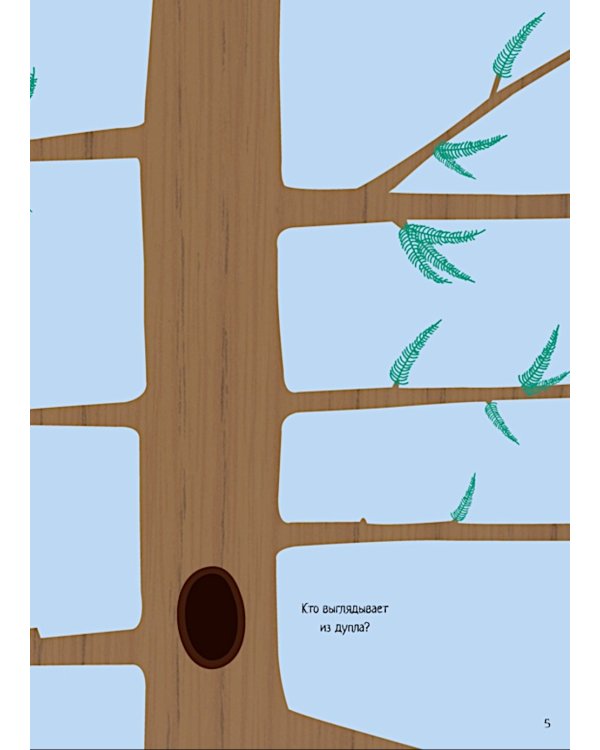 Мини Супер Наклейки. Новый Год