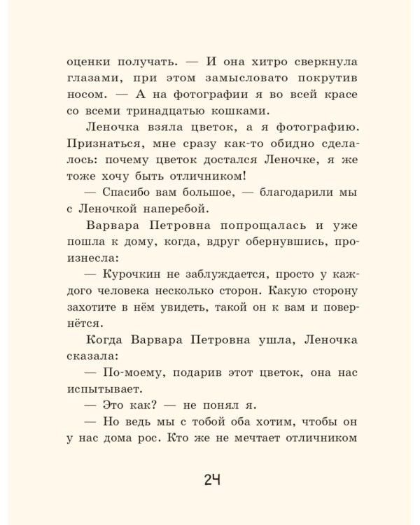 Осторожно - 2 "А"! Все приключения благородных хулиганов