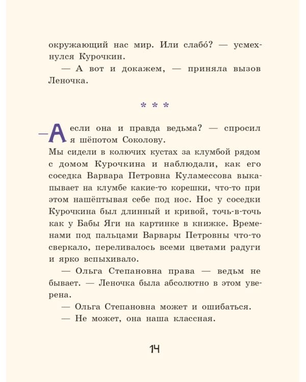 Осторожно - 2 "А"! Все приключения благородных хулиганов