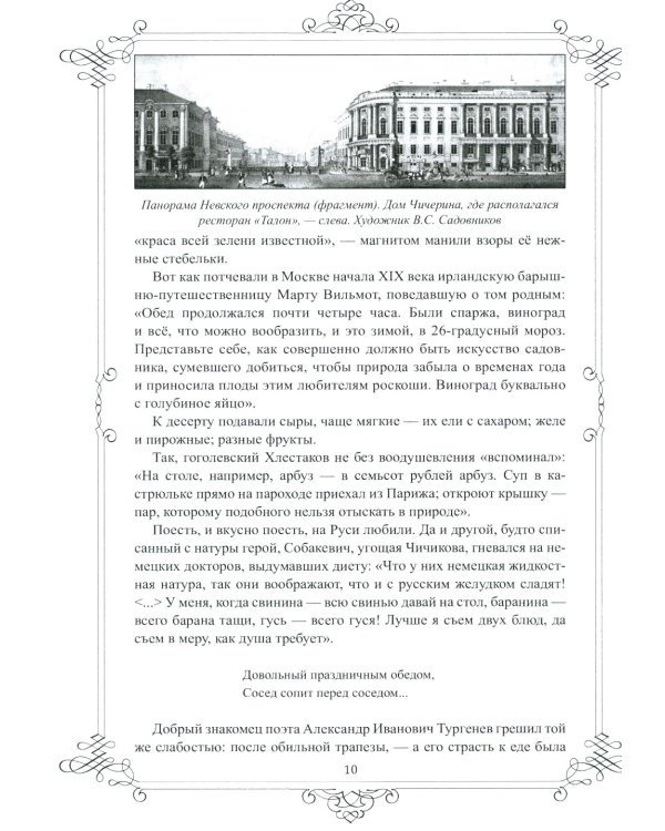 Живой Пушкин. Повседневная жизнь великого поэта