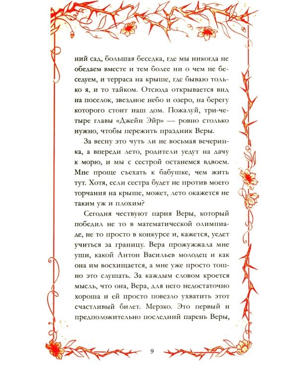 Леди и Бродяга