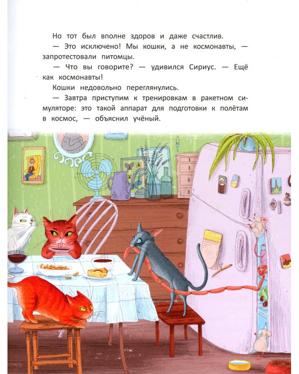 "Космическая сосиска" летит на Марс