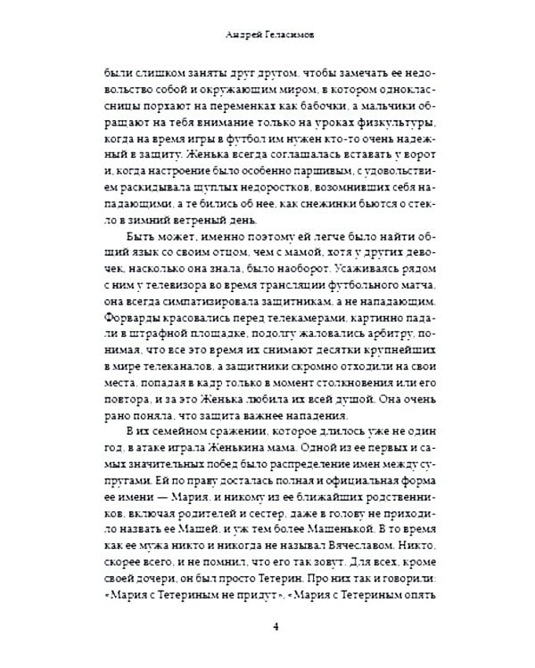 Дом на Озёрной