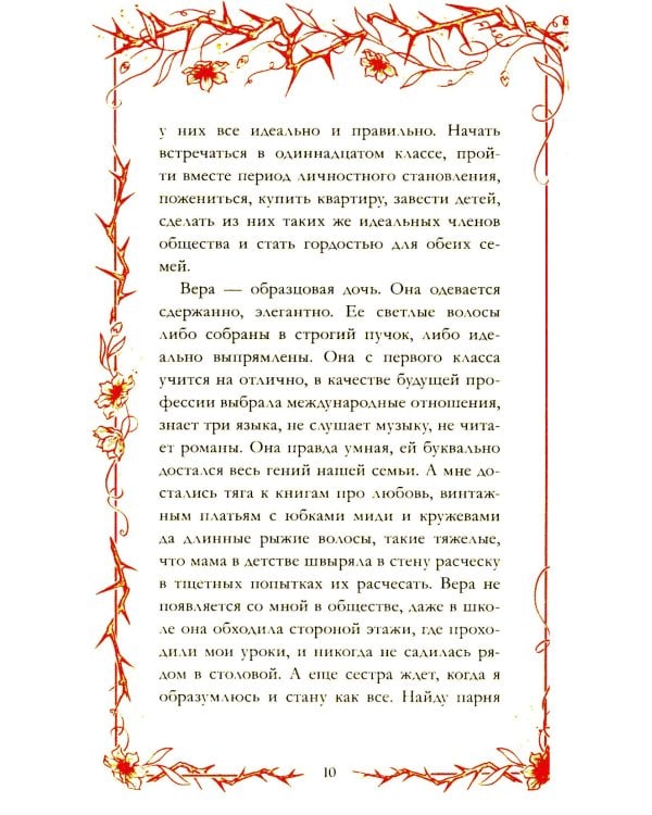 Леди и Бродяга