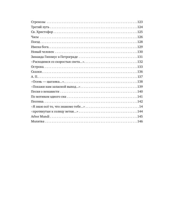 В режиме реального времени. Стихотворения 2020-2022 годов